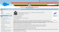 Desktop Screenshot of konishovskiyr.rkursk.ru