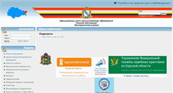 Desktop Screenshot of kastornoeadm.rkursk.ru