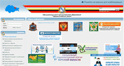 Desktop Screenshot of cher.rkursk.ru