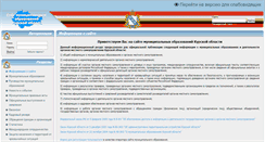 Desktop Screenshot of mun.rkursk.ru